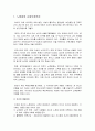[사회복지정책론] 사회보장연금 - 노령화와 사회보장연금 및 사회보장연금의 재정운영방식에 대한 이해와 정리  2페이지