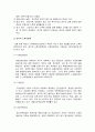 [사회복지정책론] 사회보장연금 - 노령화와 사회보장연금 및 사회보장연금의 재정운영방식에 대한 이해와 정리  3페이지