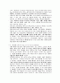 [사회복지정책론] 사회보장연금 - 노령화와 사회보장연금 및 사회보장연금의 재정운영방식에 대한 이해와 정리  5페이지