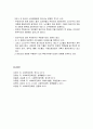 [사회복지정책론] 사회보장연금 - 노령화와 사회보장연금 및 사회보장연금의 재정운영방식에 대한 이해와 정리  8페이지