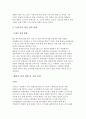 우리나라의 관광 트렌드 변화, 외국과 우리나라의 향후 시장 정책 변화 5페이지