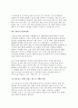 우리나라의 관광 트렌드 변화, 외국과 우리나라의 향후 시장 정책 변화 9페이지
