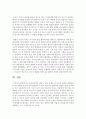아동상담에서 다룰 수 있는 문제들 중 부모와 관련된 문제들을 3가지 정리 4페이지