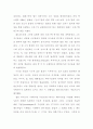2013 제 7회 노벨과학에세이 대회 물리학 부문 동상 수상작 : 빌헬름 뢴트겐(Wilhelm Conrad Roentgen) 2페이지