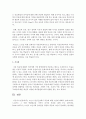 노년기 정신건강에서 죽음에 대한 수용에 대해서 논하여 봅시다  5페이지
