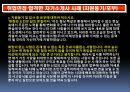 면접 소개서 면접관 평가기준 8페이지