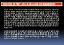  해외언론이 안내하는 면접방법 6페이지