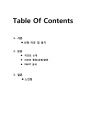 Report_ 리조트 경영론 2페이지