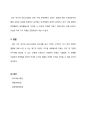 Report_ 관광마케팅 6페이지