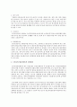 자신의 관심분야의 복지정책(제도)을 선택하여 그 정책에 대해 분석  - 노인장기요양보험제도의 현황과 해결과제 4페이지