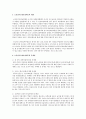 자신의 관심분야의 복지정책(제도)을 선택하여 그 정책에 대해 분석  - 노인장기요양보험제도의 현황과 해결과제 5페이지