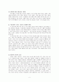  군주론 독서감상문 2페이지