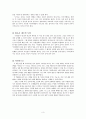  군주론 독서감상문 3페이지