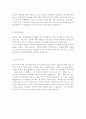 [치위생사자기소개서] 치위생사 자기소개서 합격예문 & [BEST 치위생사 취업자료] - 성장과정, 학창생활, 성격의 장단점, 입사지원동기, 입사 후 포부 3페이지