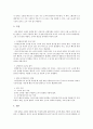  고체의선팽창계수측정실험결과 5페이지
