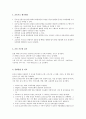  등속성 운동(isokinetic) 2페이지