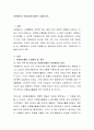 자원봉사의 중요성에 대하여 기술 하시오. 2페이지