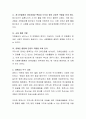 자원봉사의 중요성에 대하여 기술 하시오. 4페이지