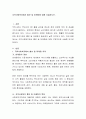 지역사회복지에서 홍보 및 마케팅에 대해 서술 하시오. 2페이지