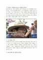 지역사회복지에서 홍보 및 마케팅에 대해 서술 하시오. 4페이지