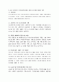 지역사회복지에서 홍보 및 마케팅에 대해 서술 하시오. 6페이지