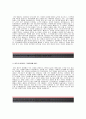 [카스자기소개서] 카스(CAS)자기소개서+면접족보,카스자소서합격샘플,카스(CAS)공채자기소개서,카스(CAS)채용자소서,카스면접질문기출문제,카스자기소개서자소서 3페이지