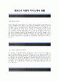 [대선조선자기소개서] 대선조선(선장설계)자기소개서,대선조선자소서합격샘플,대선조선공채자기소개서,대선조선채용자소서,대선조선최신자기소개서자소서 2페이지