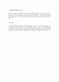 [대선조선자기소개서] 대선조선(선장설계)자기소개서,대선조선자소서합격샘플,대선조선공채자기소개서,대선조선채용자소서,대선조선최신자기소개서자소서 4페이지
