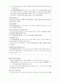  의료법에 관한 법률 7페이지
