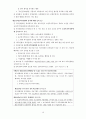  의료법에 관한 법률 16페이지