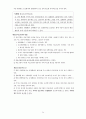  의료법에 관한 법률 24페이지
