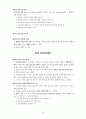  의료법에 관한 법률 28페이지