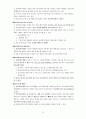  의료법에 관한 법률 32페이지