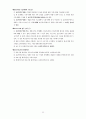  의료법에 관한 법률 33페이지