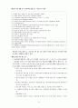  의료법에 관한 법률 34페이지