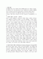 [인문과학] [아동상담] 인지행동치료 개념 정리 및 치료 실제 2페이지