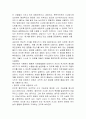 [인문과학] [아동상담] 인지행동치료 개념 정리 및 치료 실제 3페이지