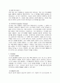 [인문과학] [아동상담] 인지행동치료 개념 정리 및 치료 실제 4페이지