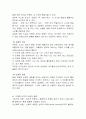 [인문과학] [아동상담] 인지행동치료 개념 정리 및 치료 실제 5페이지