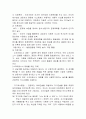 [인문과학] [아동상담] 인지행동치료 개념 정리 및 치료 실제 8페이지