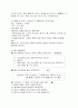 [인문과학] [아동상담] 인지행동치료 개념 정리 및 치료 실제 9페이지