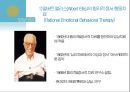 [아동상담] 인지행동치료 개념 정리 및 치료 실제 3페이지