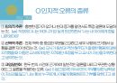[아동상담] 인지행동치료 개념 정리 및 치료 실제 12페이지
