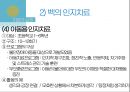 [아동상담] 인지행동치료 개념 정리 및 치료 실제 25페이지