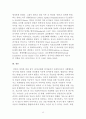  사회운동과 사회행동의 발달 13페이지