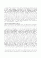  청소년기, 성인초기의 건강한 정서사회발달에 대한 고찰.  3페이지