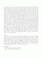  청소년기, 성인초기의 건강한 정서사회발달에 대한 고찰.  4페이지
