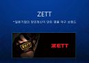 [ZETT]일본 야구 용품 전문 브랜드 제트 ZETT 모노즈쿠리 장인정신과 기술 혁신 소개 발표 PPT 1페이지