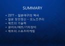 [ZETT]일본 야구 용품 전문 브랜드 제트 ZETT 모노즈쿠리 장인정신과 기술 혁신 소개 발표 PPT 14페이지
