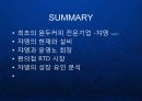 [JARDIN]RTD 프리미엄 편의점 컵커피 시장과 원두커피 전문 기업 쟈뎅 JARDIN 성장전략 발표 PPT 11페이지